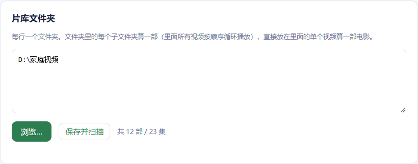 片库文件夹设置