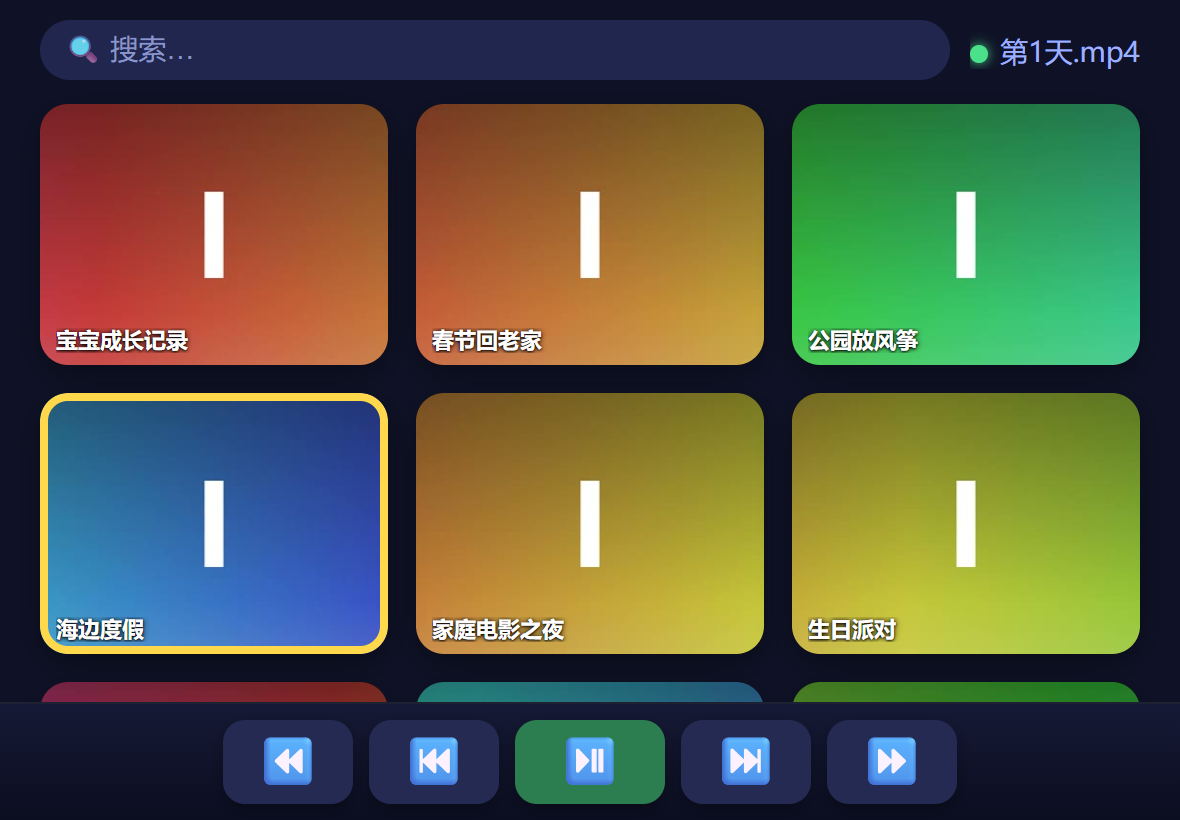 平板上的片库界面（演示片库）